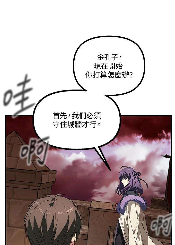 SSS级死而复生的猎人28话