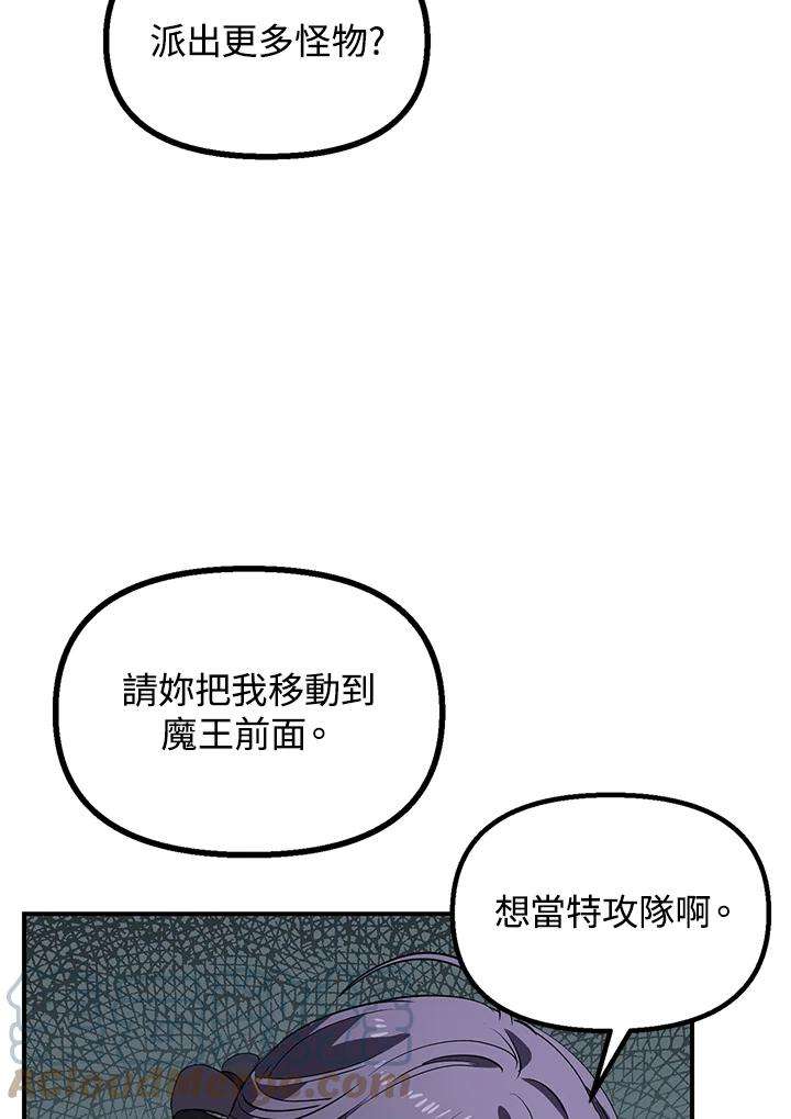 SSS级死而复生的猎人28话