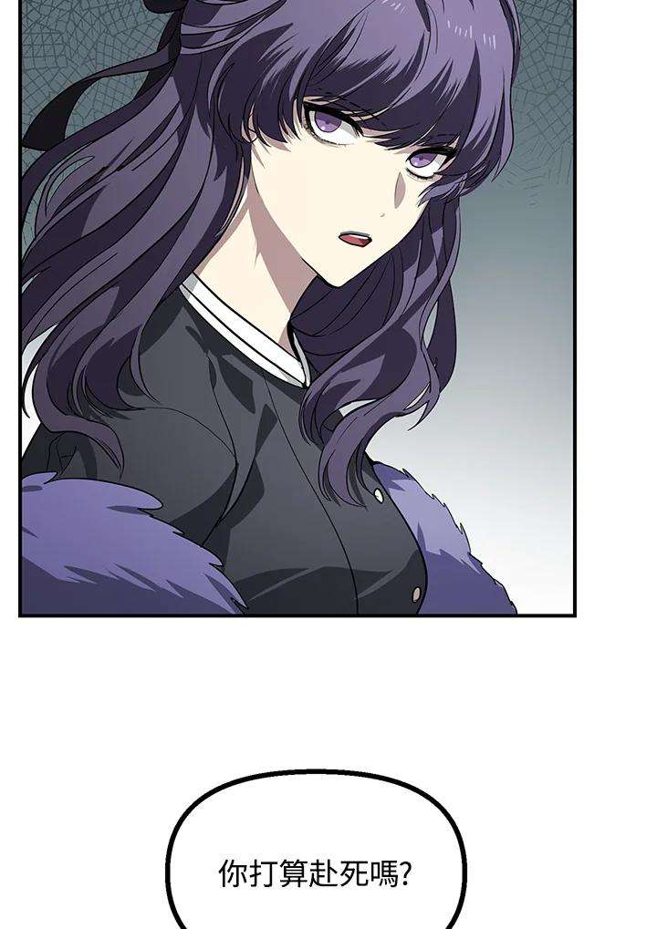 SSS级死而复生的猎人28话