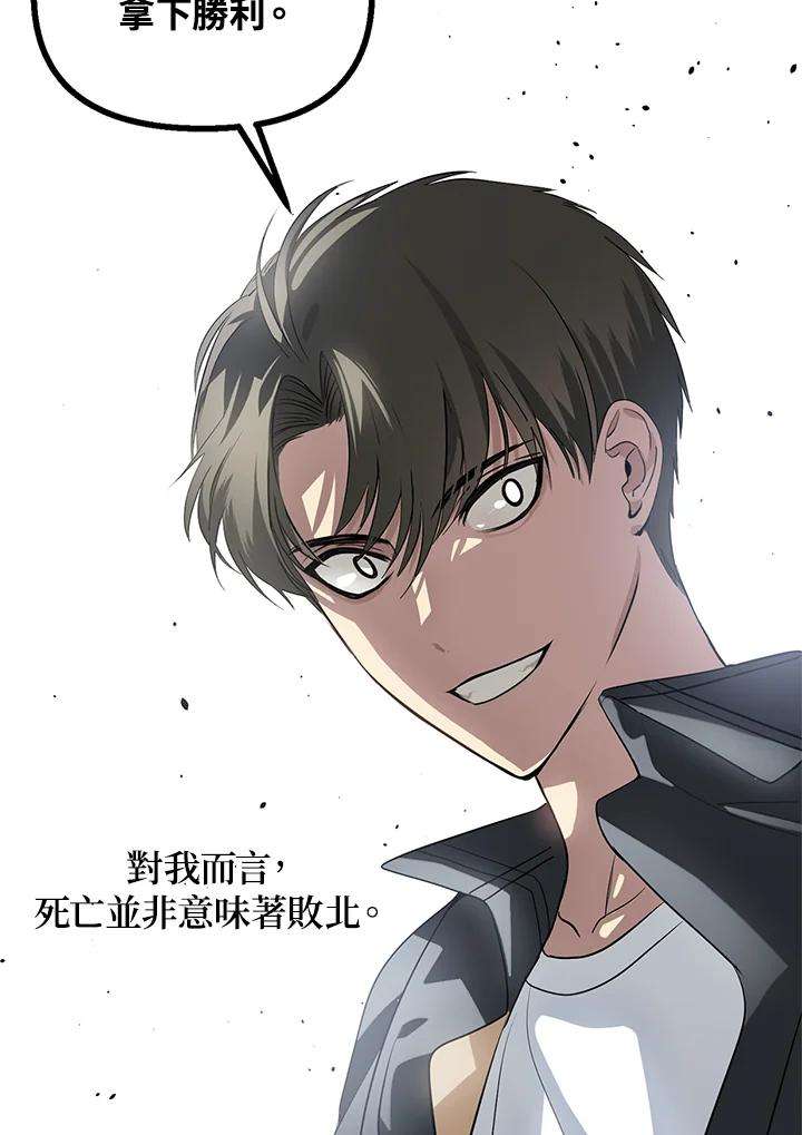 SSS级死而复生的猎人28话