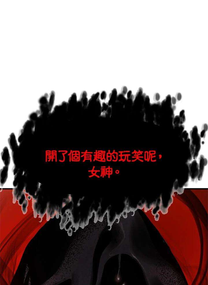 SSS级死而复生的猎人28话