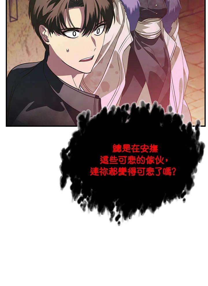 SSS级死而复生的猎人28话