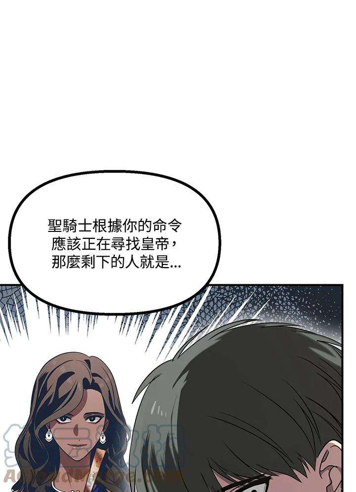 SSS级死而复生的猎人28话