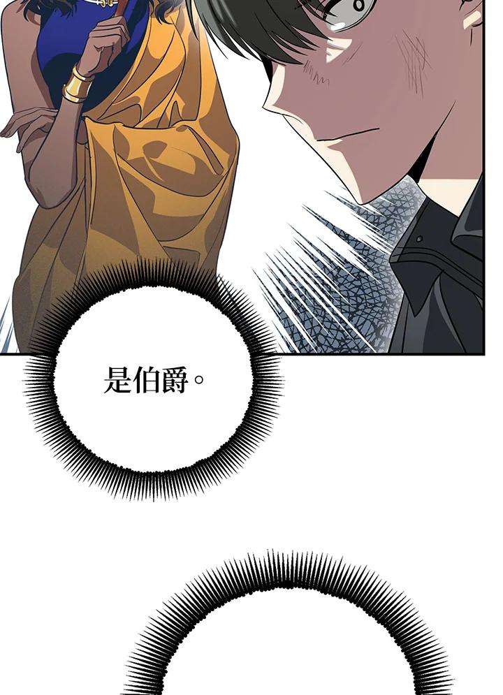 SSS级死而复生的猎人28话