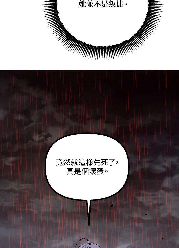 SSS级死而复生的猎人28话