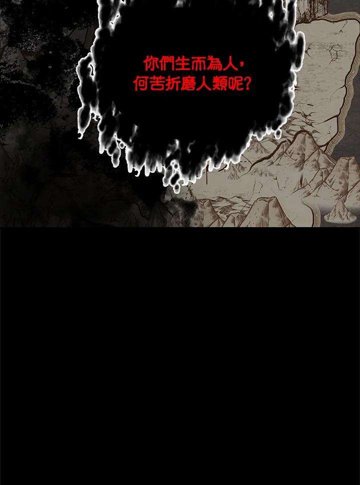 SSS级死而复生的猎人28话