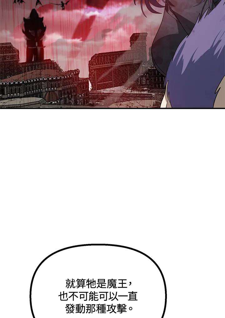 SSS级死而复生的猎人28话