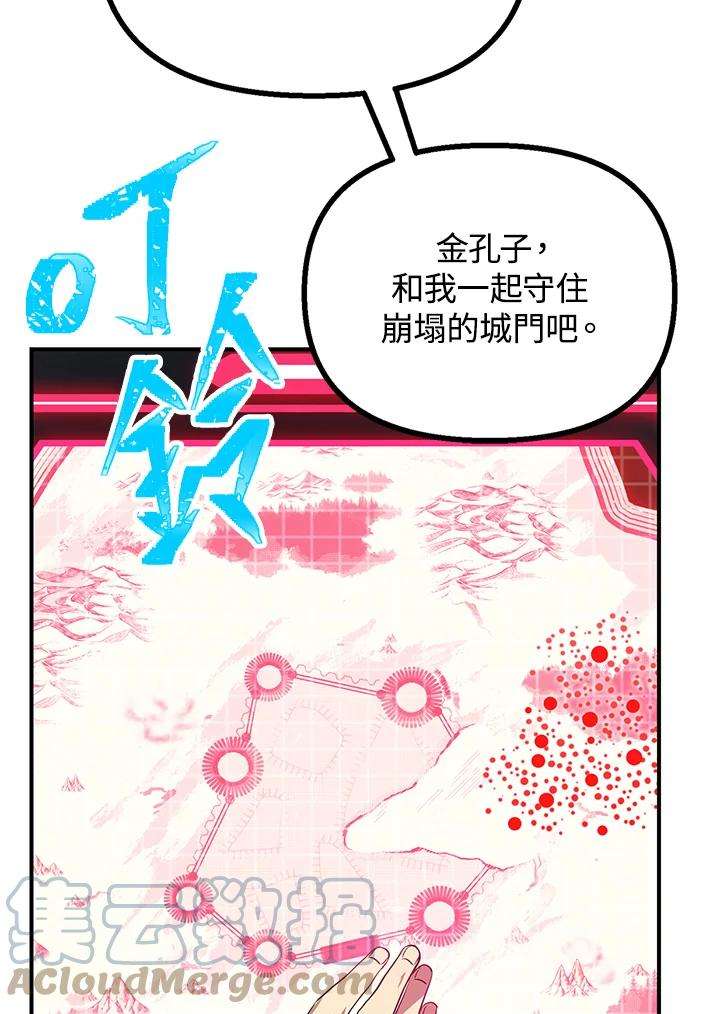 SSS级死而复生的猎人28话