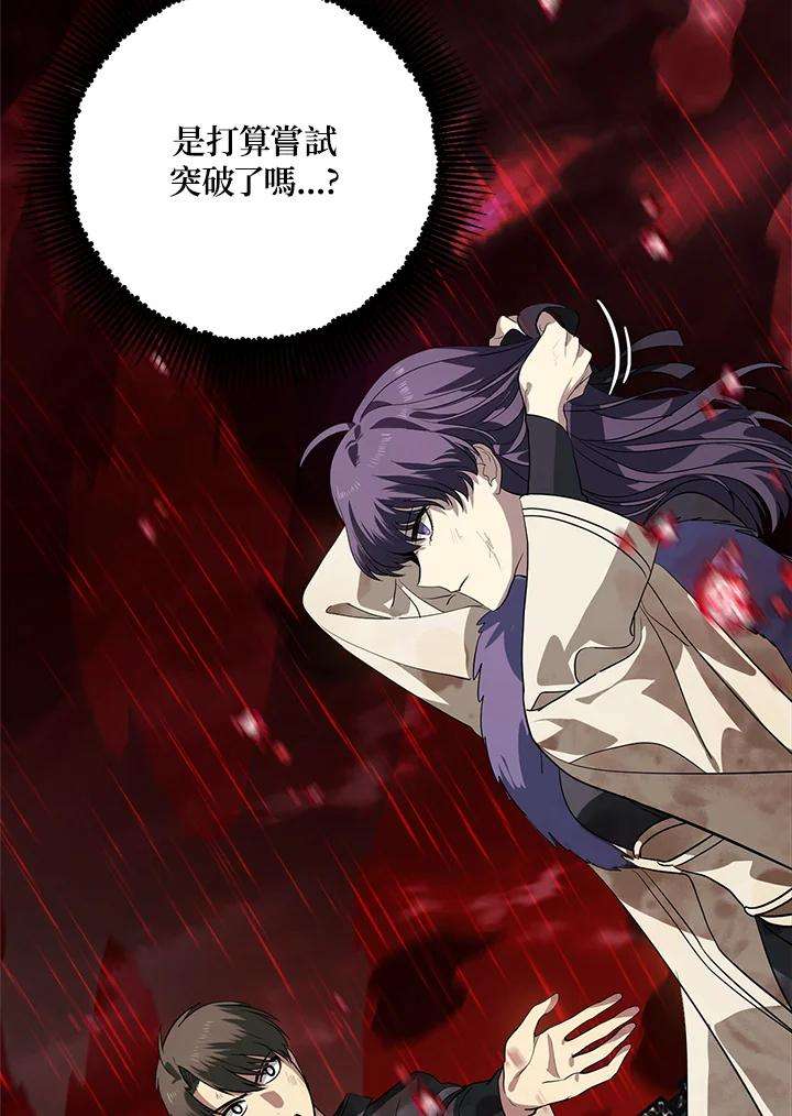 SSS级死而复生的猎人28话