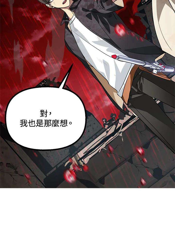 SSS级死而复生的猎人28话