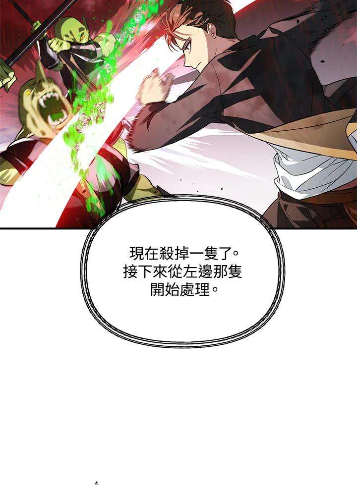 SSS级死而复生的猎人29话