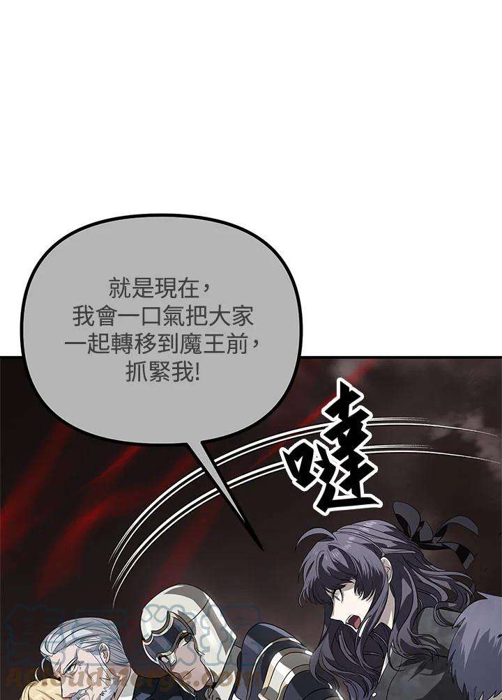 SSS级死而复生的猎人29话