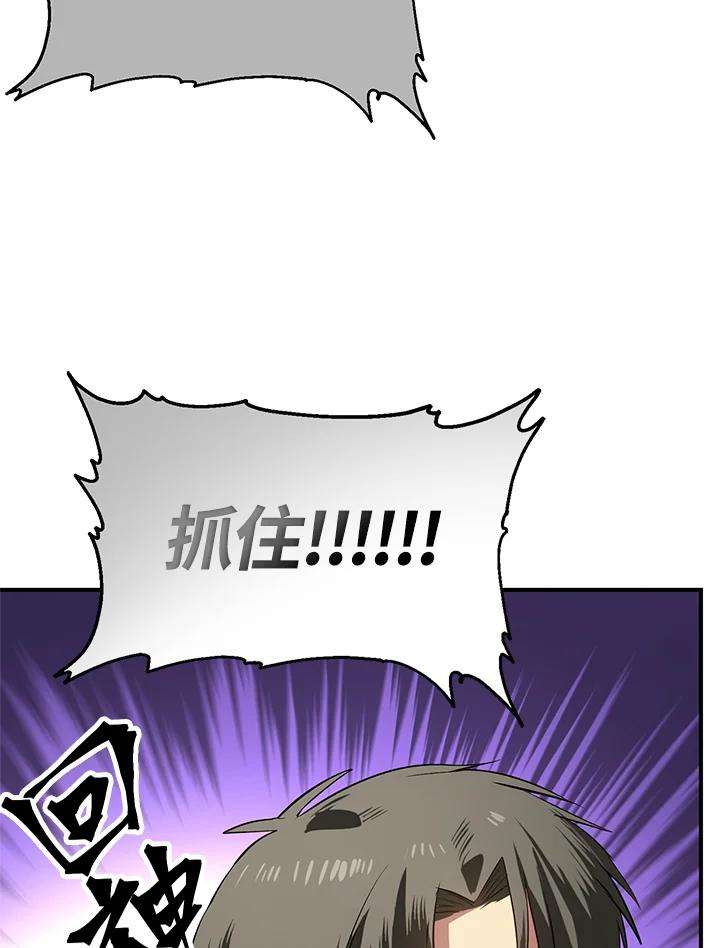 SSS级死而复生的猎人29话