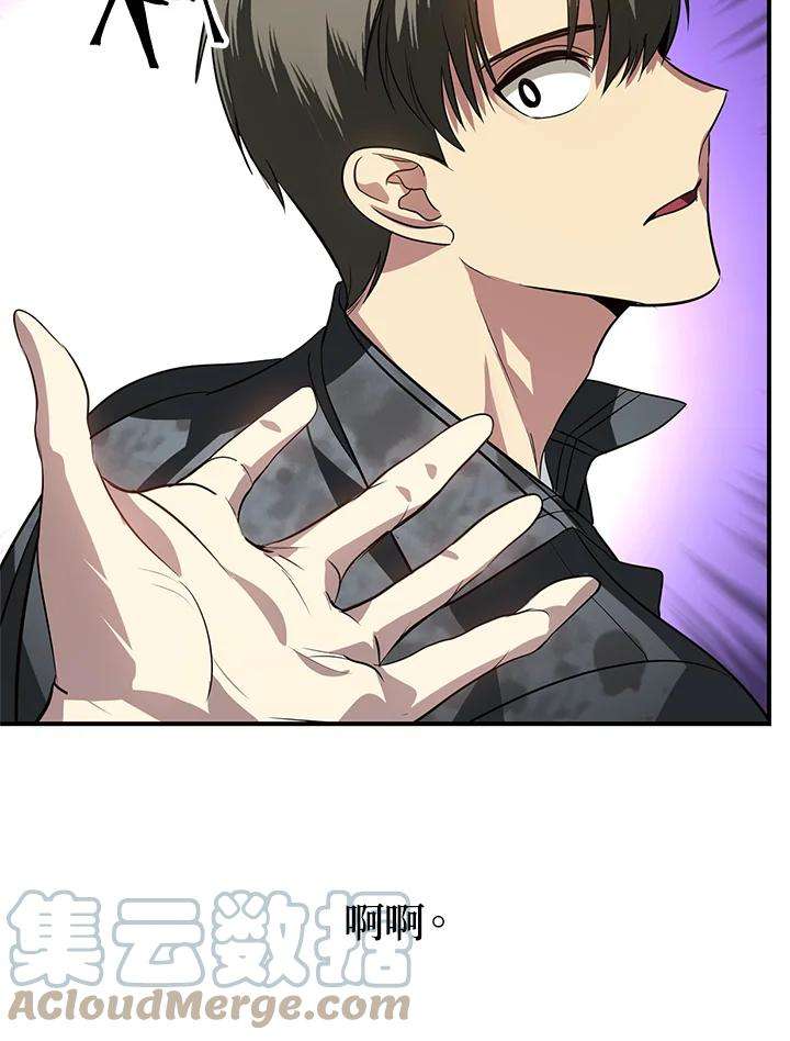 SSS级死而复生的猎人29话