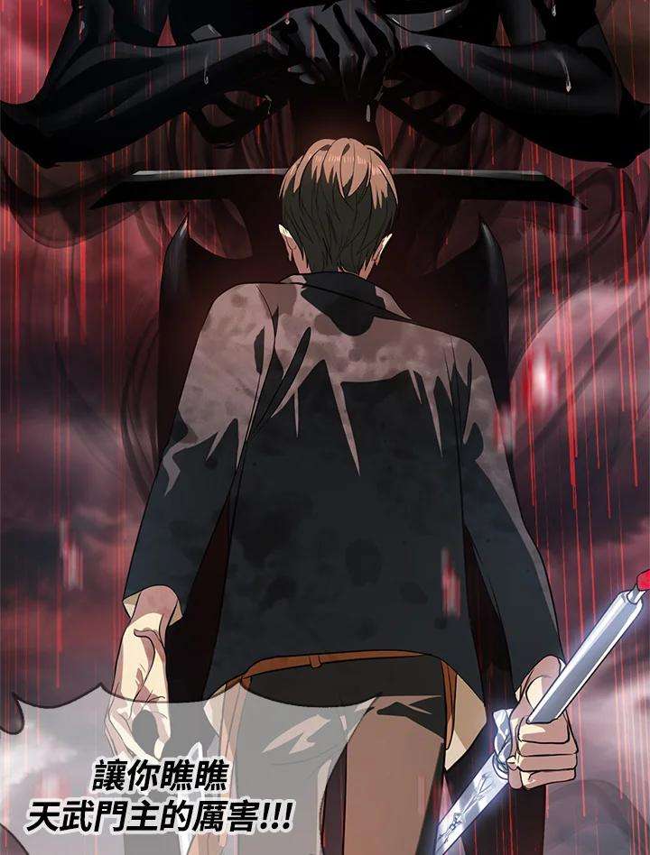 SSS级死而复生的猎人29话