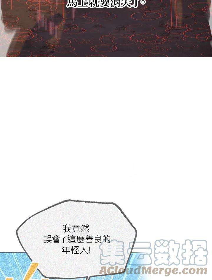 SSS级死而复生的猎人29话