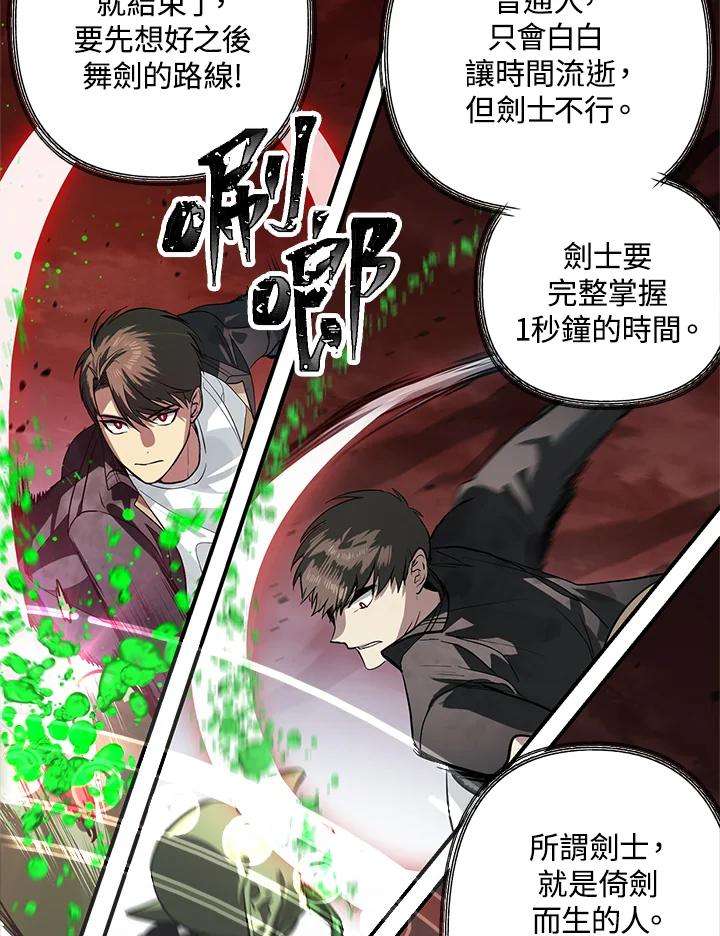 SSS级死而复生的猎人29话