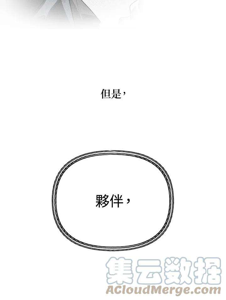 SSS级死而复生的猎人29话