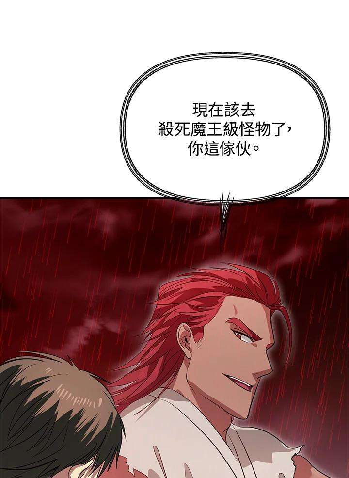 SSS级死而复生的猎人29话