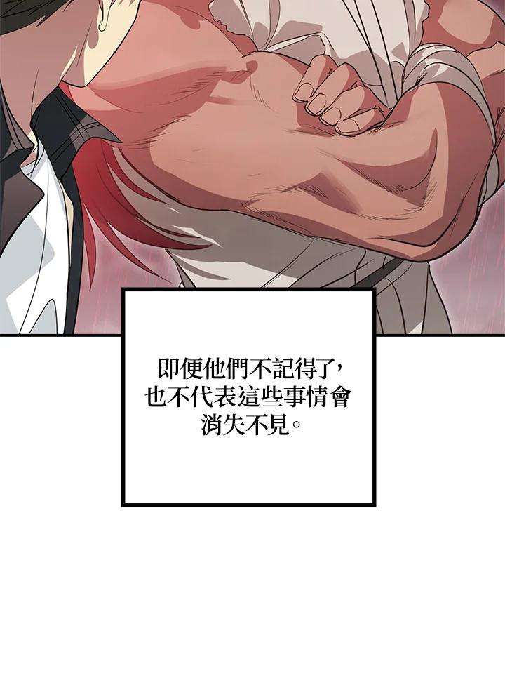 SSS级死而复生的猎人29话