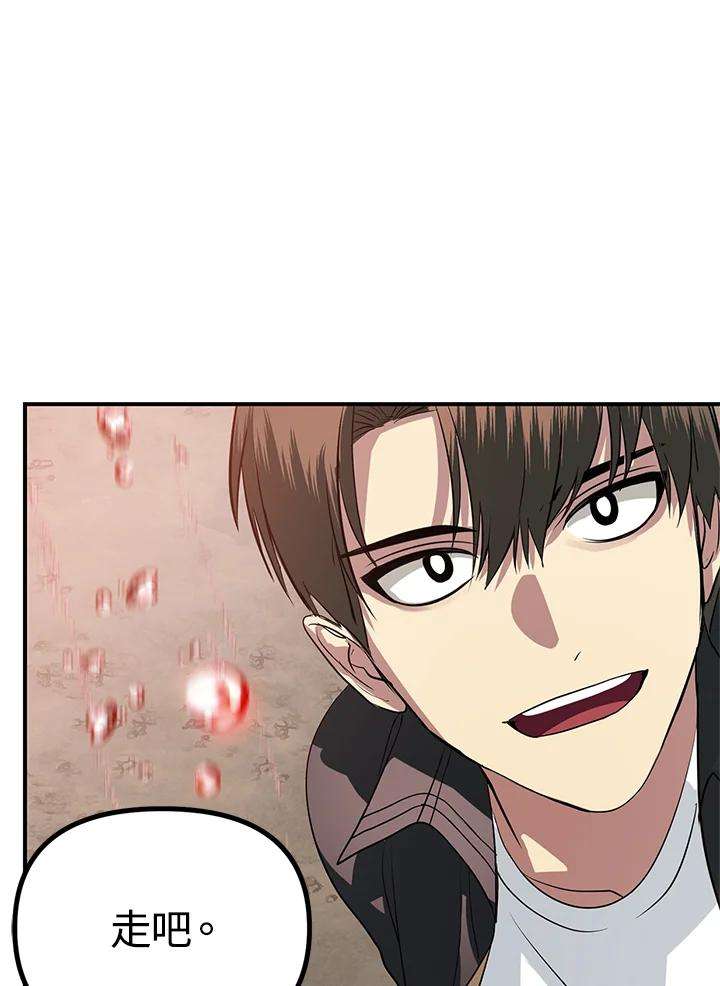 SSS级死而复生的猎人29话