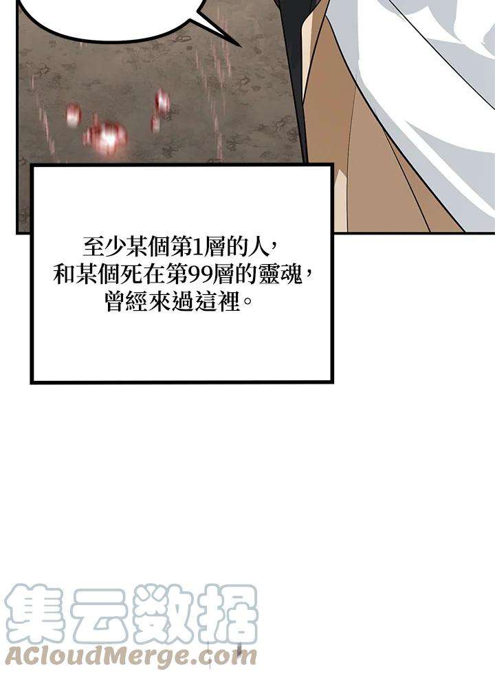 SSS级死而复生的猎人29话