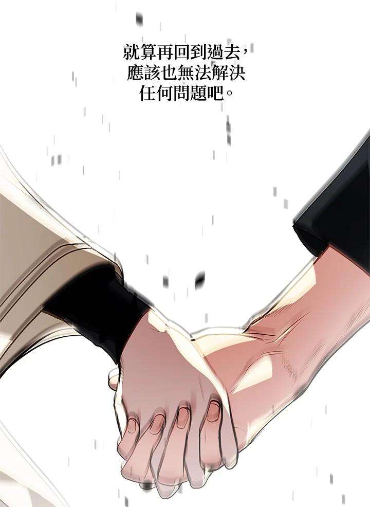 SSS级死而复生的猎人29话