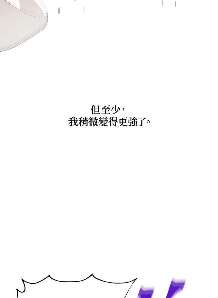 SSS级死而复生的猎人29话