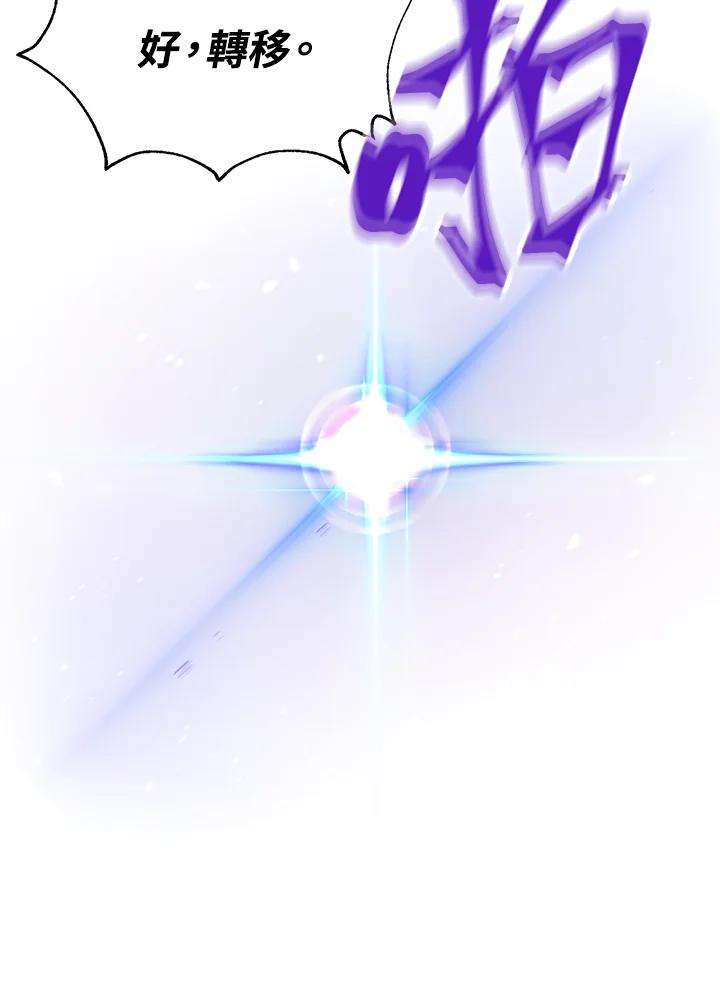 SSS级死而复生的猎人29话