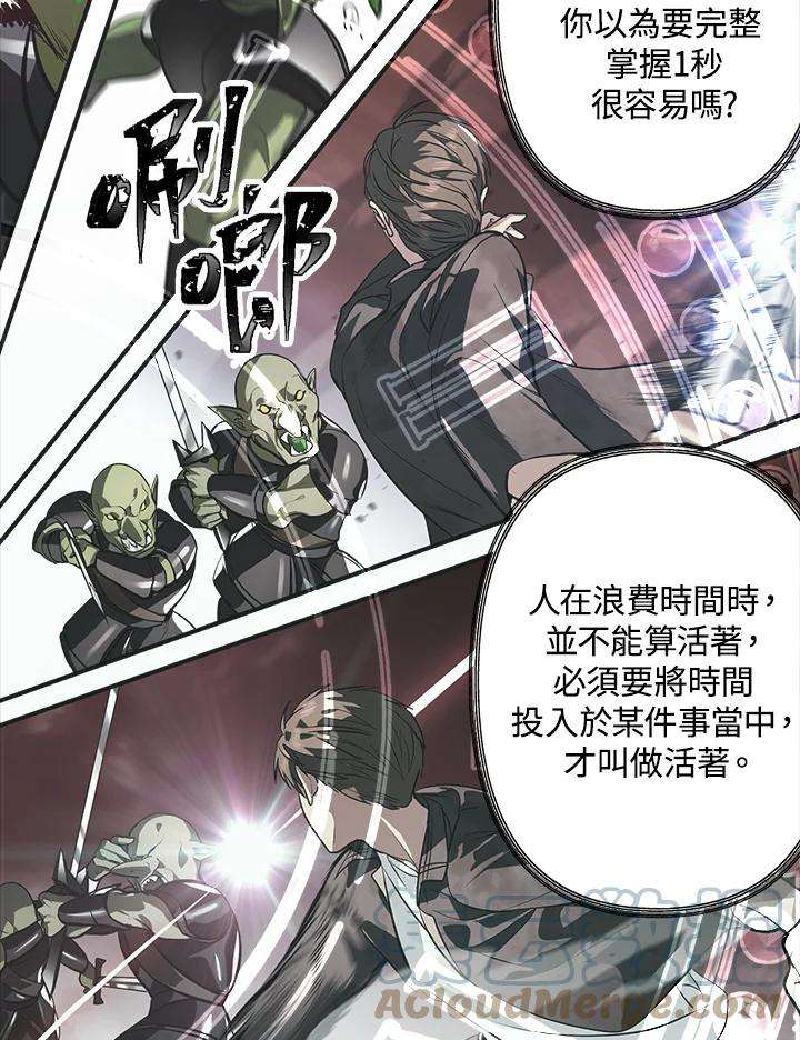 SSS级死而复生的猎人29话