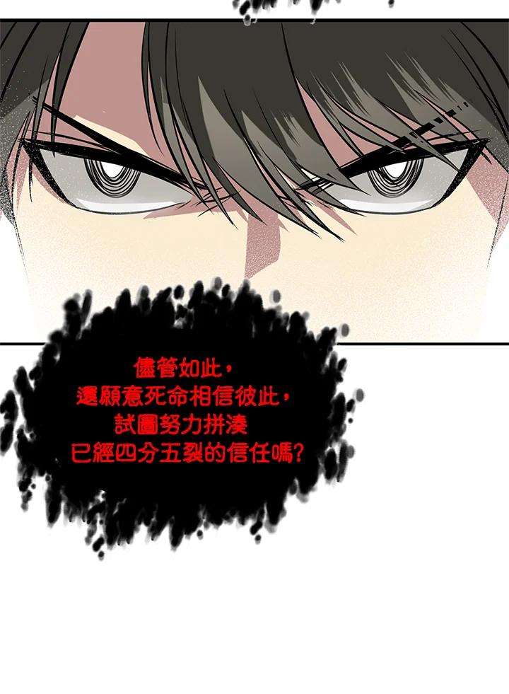 SSS级死而复生的猎人29话