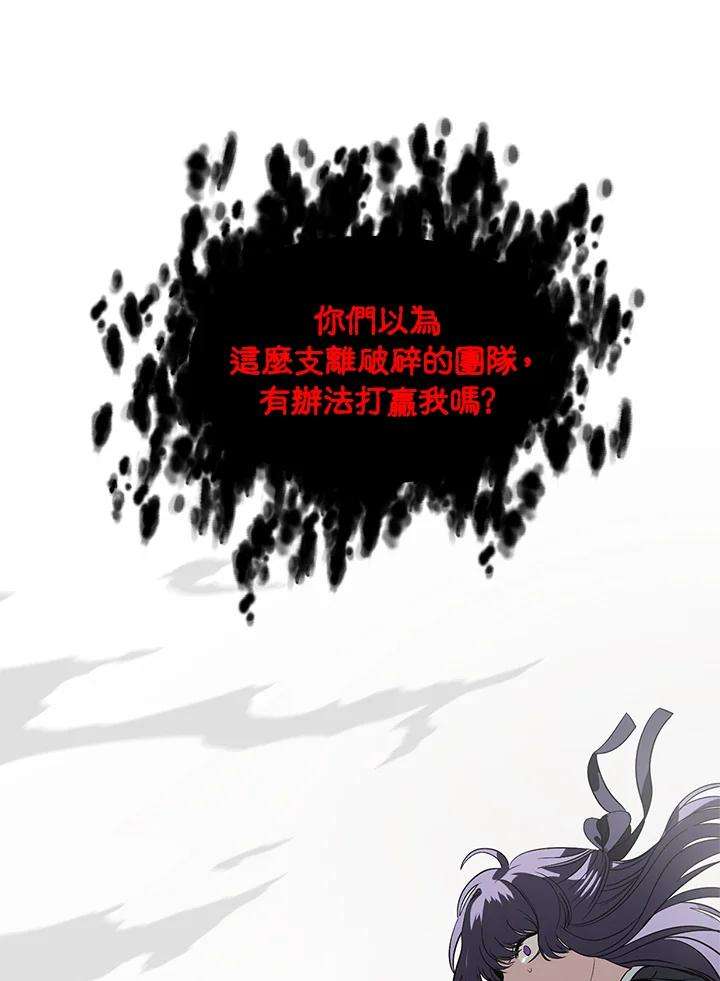 SSS级死而复生的猎人29话