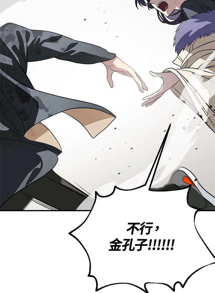 SSS级死而复生的猎人29话