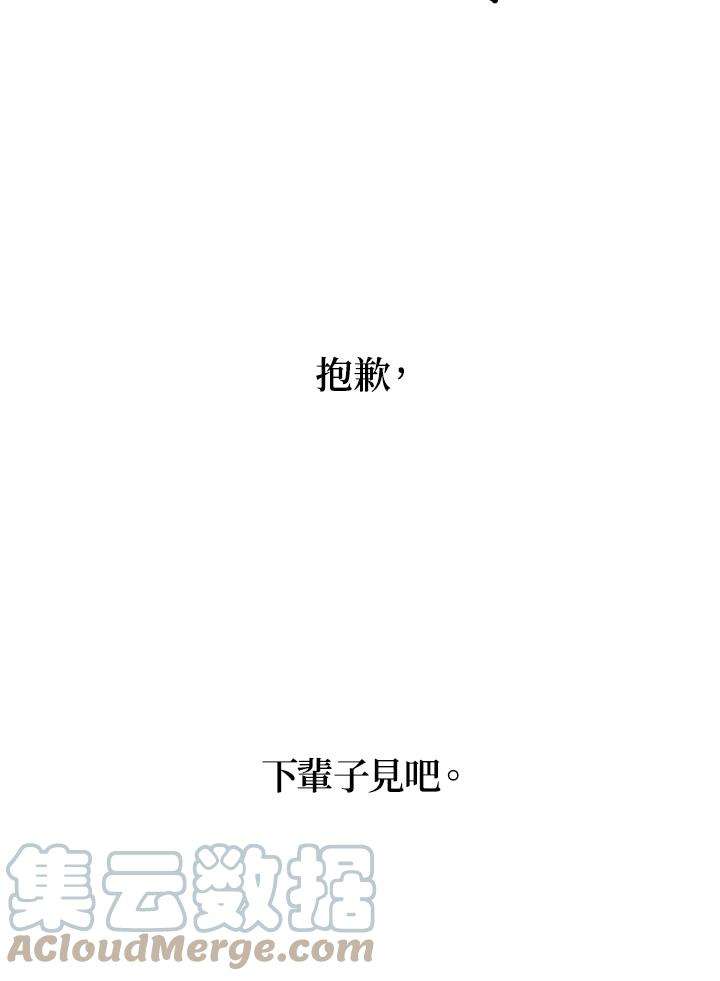 SSS级死而复生的猎人29话