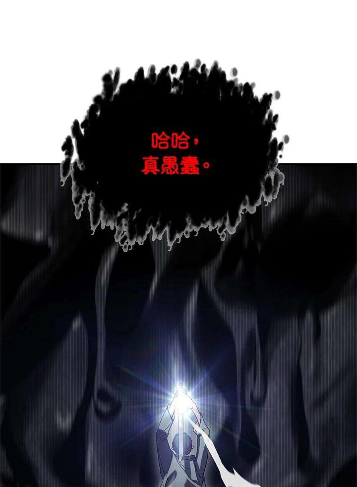 SSS级死而复生的猎人29话