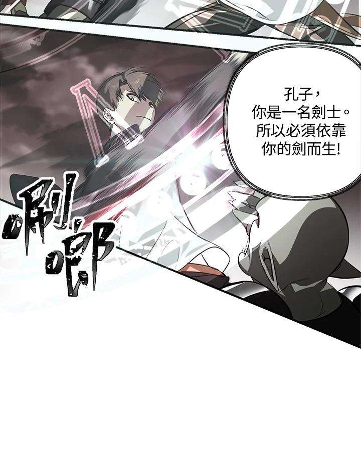 SSS级死而复生的猎人29话