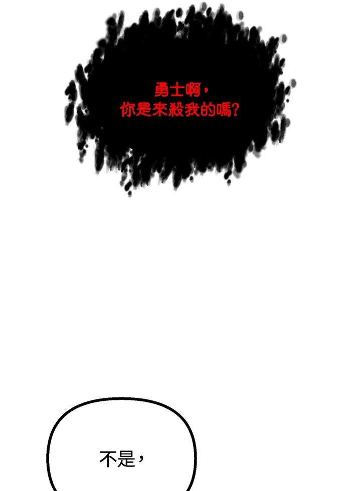 SSS级死而复生的猎人29话