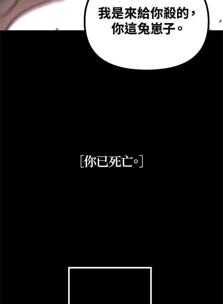 SSS级死而复生的猎人29话