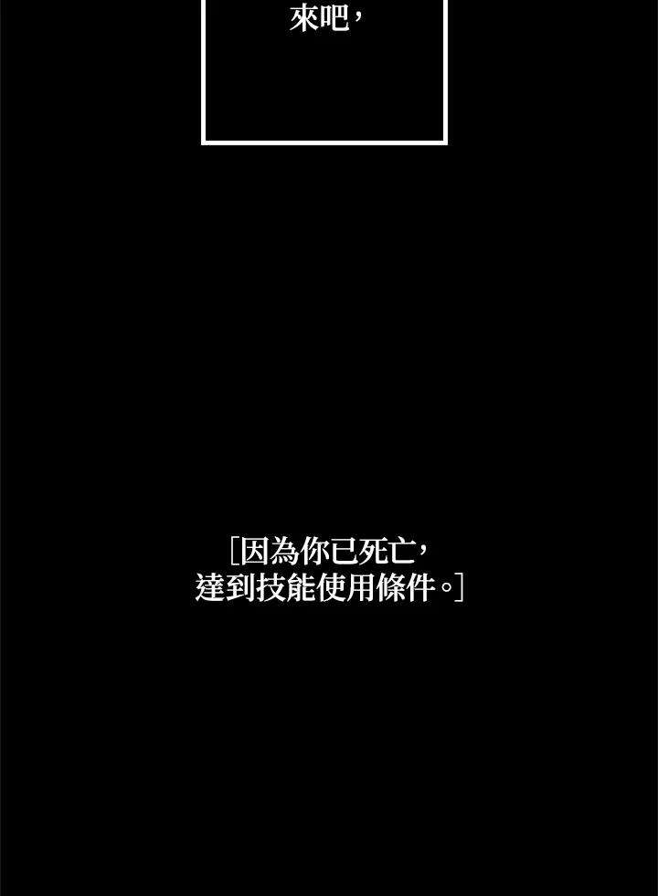 SSS级死而复生的猎人29话