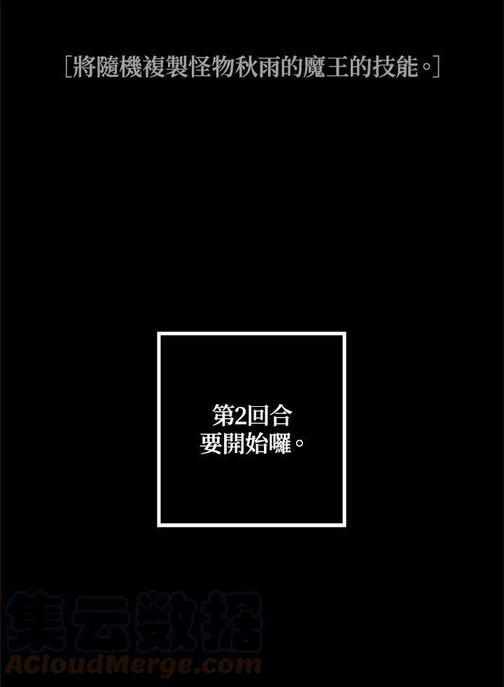 SSS级死而复生的猎人29话