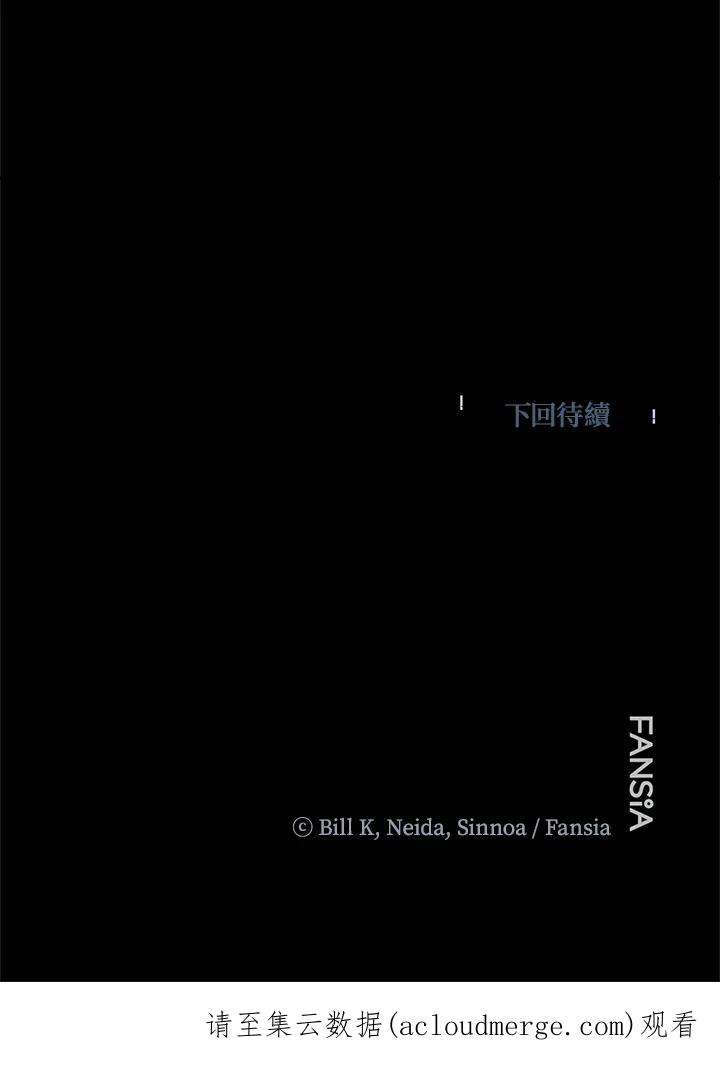 SSS级死而复生的猎人29话