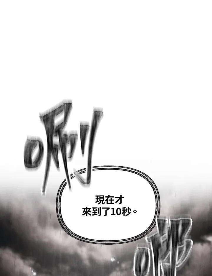 SSS级死而复生的猎人29话