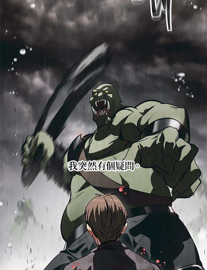 SSS级死而复生的猎人29话