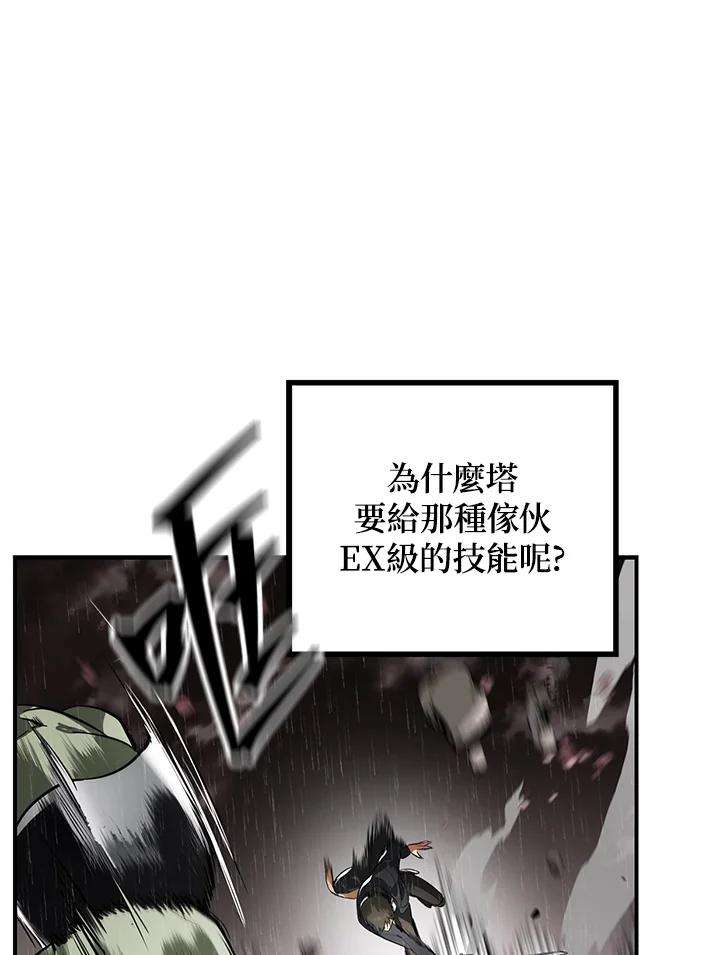 SSS级死而复生的猎人29话