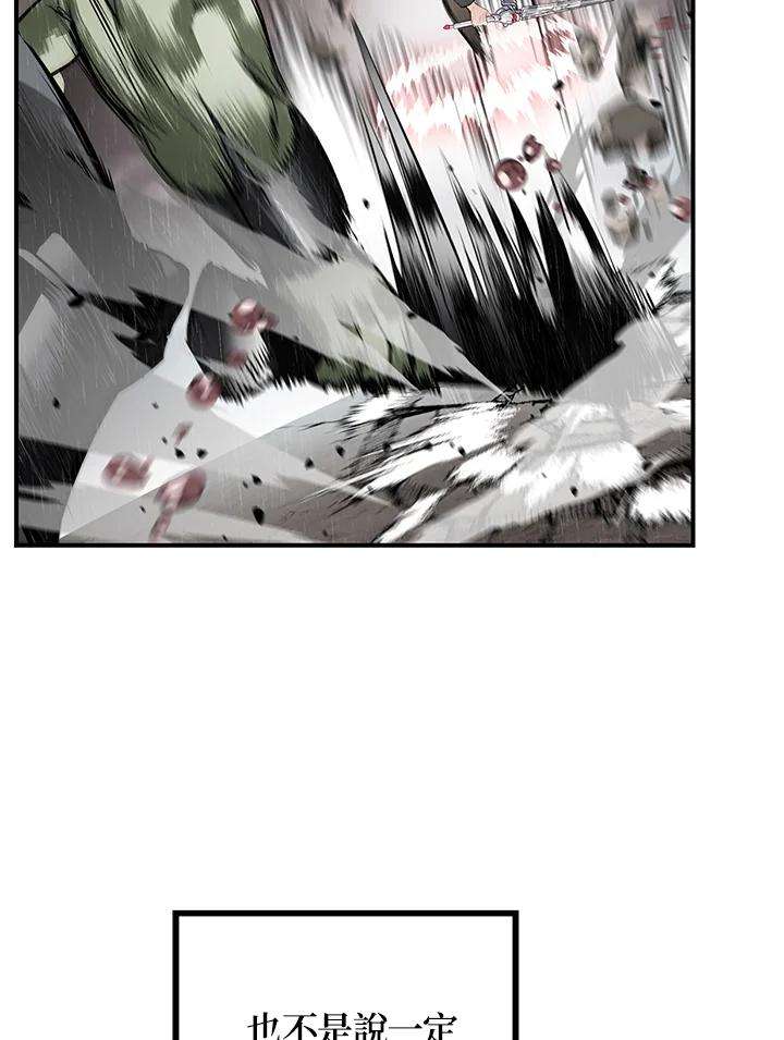 SSS级死而复生的猎人29话