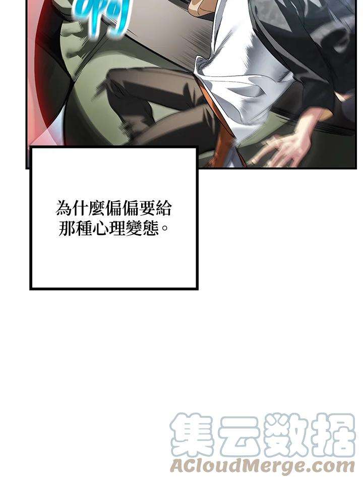 SSS级死而复生的猎人29话