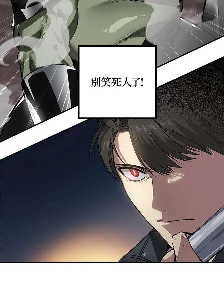 SSS级死而复生的猎人29话