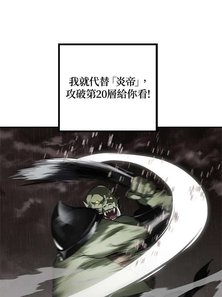 SSS级死而复生的猎人29话