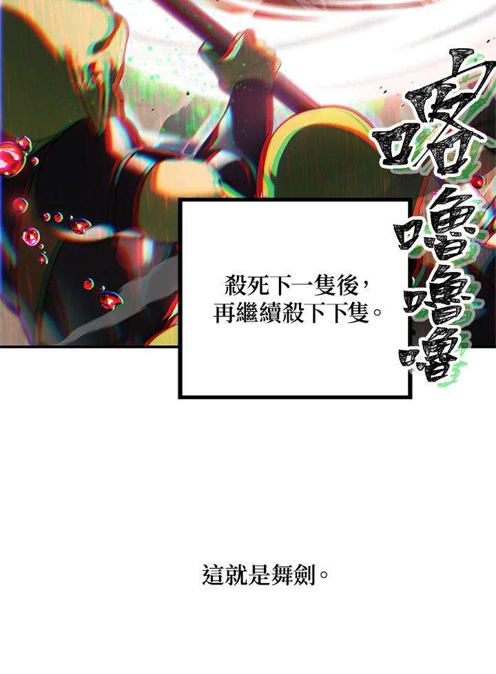 SSS级死而复生的猎人29话