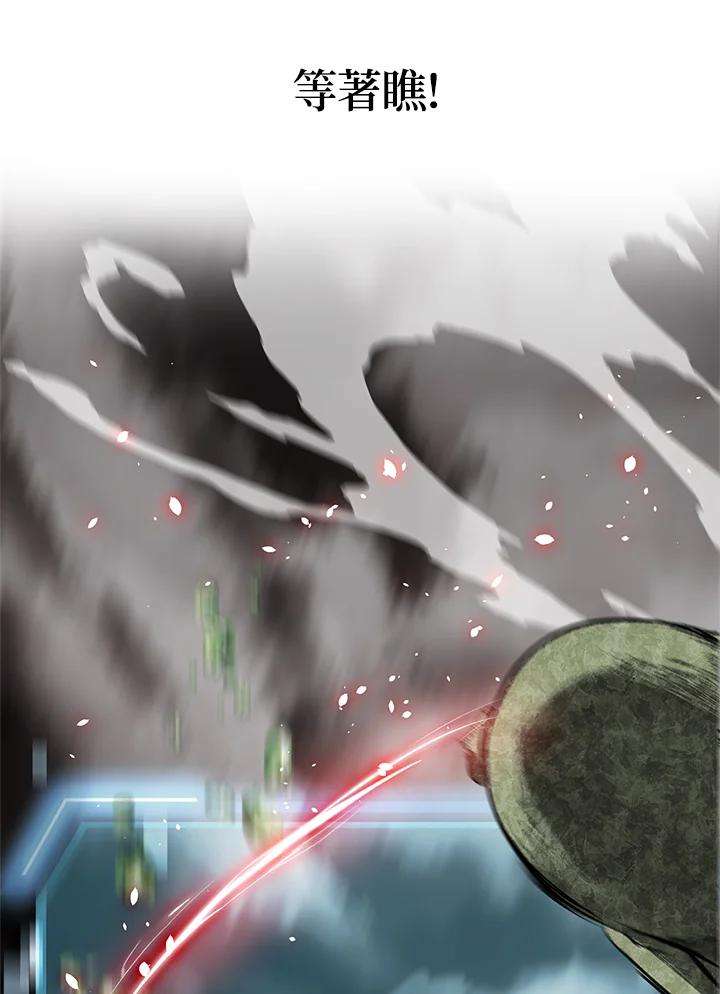 SSS级死而复生的猎人29话